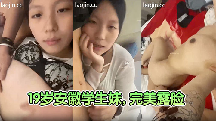 富二代硬上19岁安徽清纯校花 巨乳无毛粉嫩嫩穴狂操内射