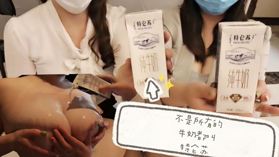 巨乳女同互舔 极品大胸妹汁液横流