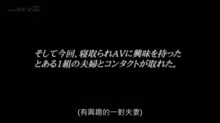 順從寢取願望老公的真正素人人妻 case15 美體勤務・大友京香（假名）30歳 SDNT-018
