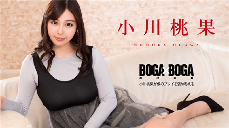 -    ～小川桃果が僕のレイを褒め称えてくれる～
