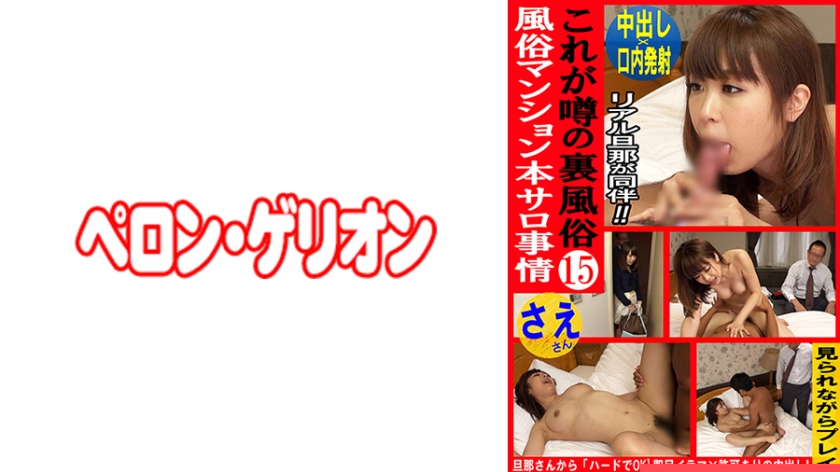 594PRGO-326 温泉街秘闻实录：地下风俗店特殊服务偷拍大曝光 第15弹