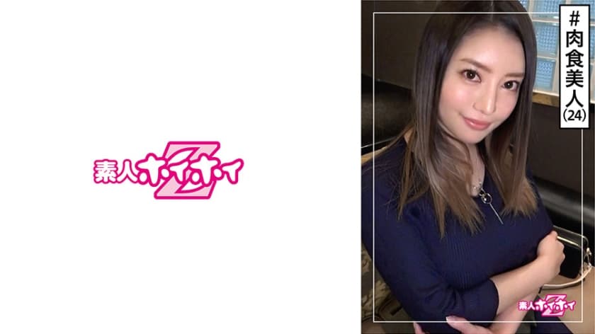 素人ホイホイZ・素人・美人・ャッ
