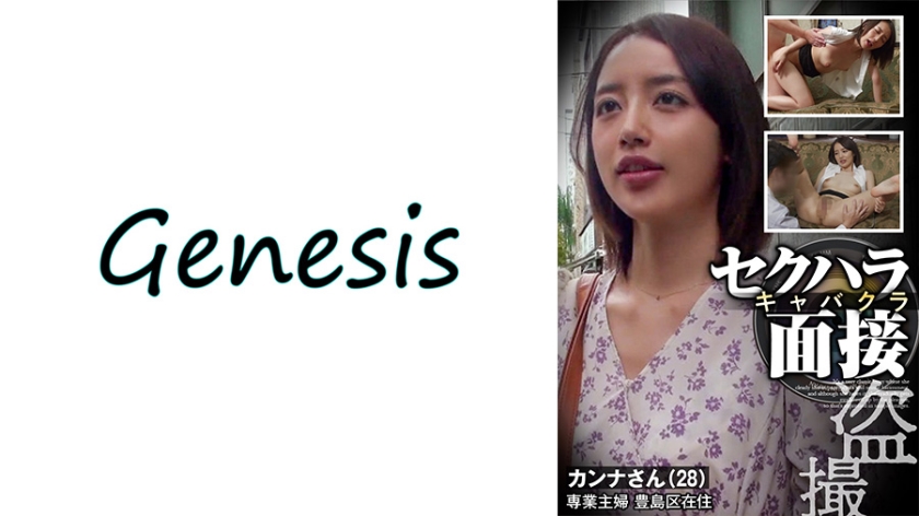 [569GESB-012] 神菜美舞：性感人妻の淫欲觉醒 中出肉体侍奉