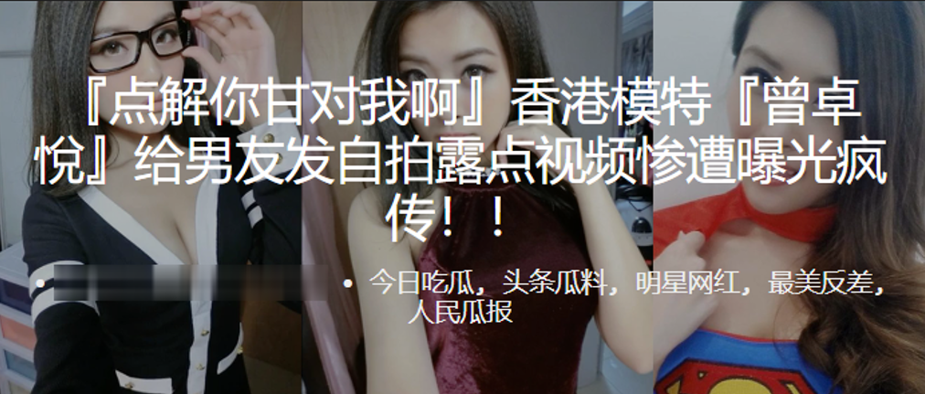 极品模特曾卓悅私拍自慰露点视频遭男友泄出全网疯传!