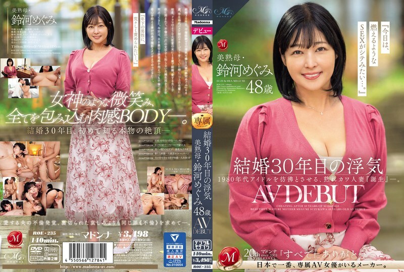 ROE-235 结婚 30 年后出轨美丽成熟母亲铃川惠 48 岁 AV 出道 - 铃河めぐみ