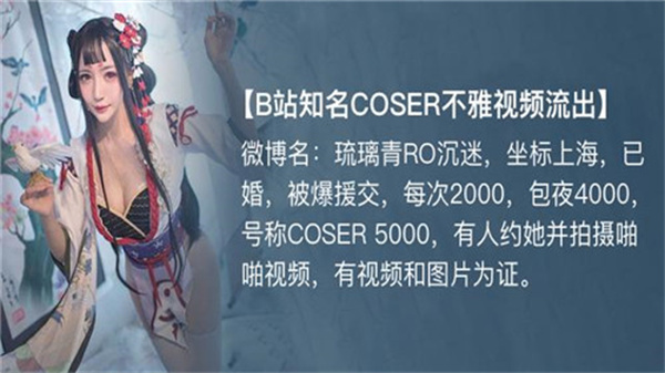 【B站超人气Coser无码破解版】完整母带外流！后入骑乘体位实录 娇喘求饶性爱录像外泄