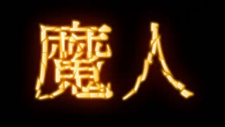 -dongman- [魔人] euphoria～『蒔羽梨香』『葵 菜月』蘇る地獄絵図 編～ (BD 1920x1080 AAC)