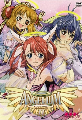 アンェリウム 2
