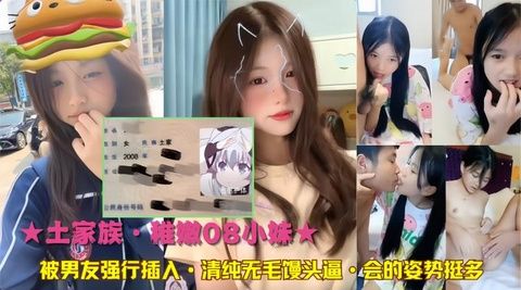 清纯家庭嫩妹遭男友强插馒头穴，解锁多姿势让人欲罢不能！